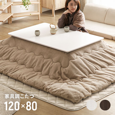 dショッピング |【1年保証】 こたつ テーブル 120cm デザイン 布団
