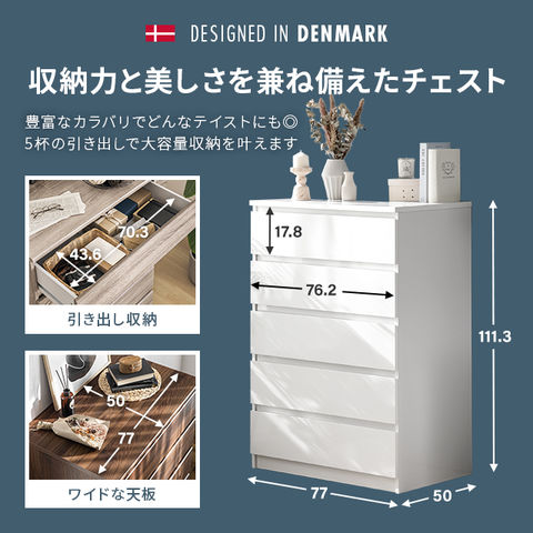 dショッピング |チェスト 北欧 おしゃれ タンス 大容量 木製 リビング