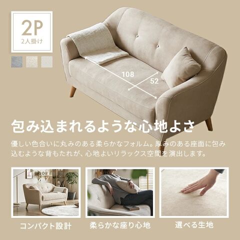dショッピング |ソファー ソファ 2人掛け おしゃれ 送料無料 2人掛け