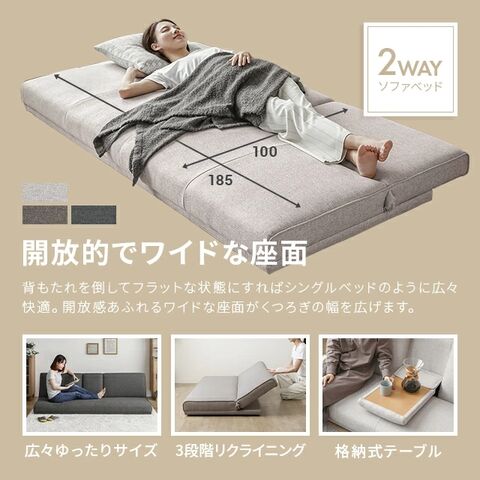 dショッピング |ソファーベッド ソファベッド 3人掛け 幅185cm 送料