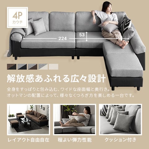 dショッピング |ソファー ソファ 送料無料 ローソファー l字ソファー 4