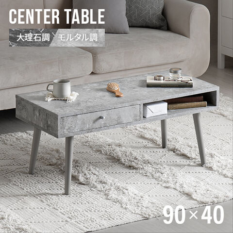 dショッピング |ローテーブル テーブル 引き出し 木製 角型 長方形