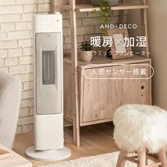 dショッピング | 『ストーブ・ヒーター』で絞り込んだモダンデコの通販