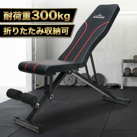 dショッピング |トレーニングベンチ 耐荷重300kg 折りたたみ式 筋トレ