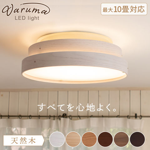 dショッピング |Ampoule公式 LEDシーリングライト 天然木 おしゃれ