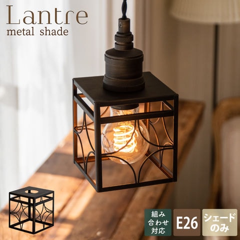 dショッピング |Ampoule ランプシェード シェードのみ 傘 照明