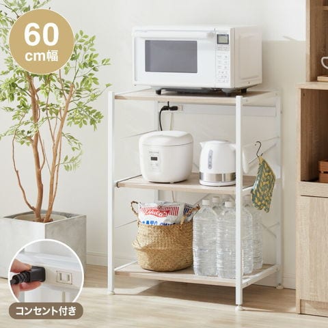 dショッピング |レンジラック ロータイプ 幅60cm レンジ台 大型レンジ