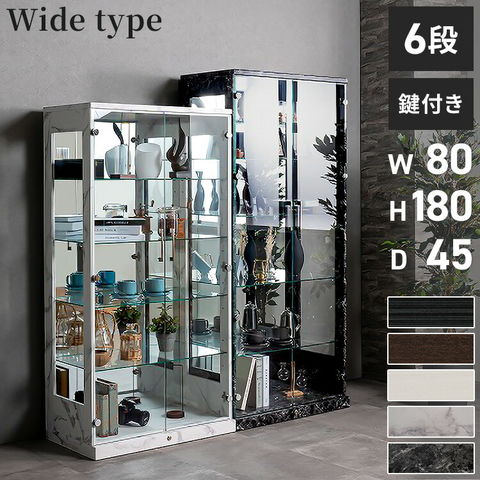 dショッピング |コレクションケース単品 幅80×奥行45×高さ180cm サラ80