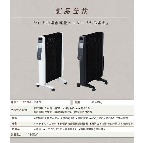 dショッピング |siroca シロカ 遠赤軽量ヒーター かるポカ 速暖 静か