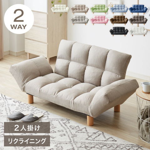 dショッピング |ソファ 2人掛け コンパクト リクライニング 背もたれ