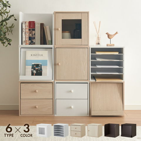 dショッピング |キューブボックス フラップ扉 引き出し ガラス扉 収納