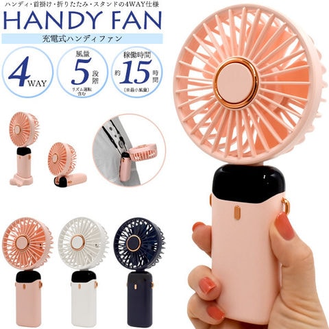 dショッピング |【大容量5000mAh】 ハンディファン 首かけ 4WAY