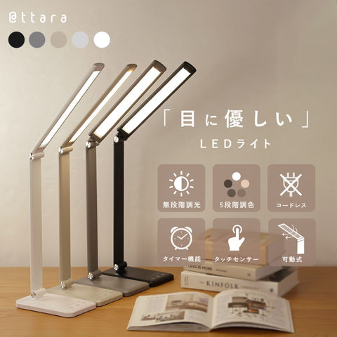 dショッピング |＼リニューアルしました／ デスクライト LED 調光 調色