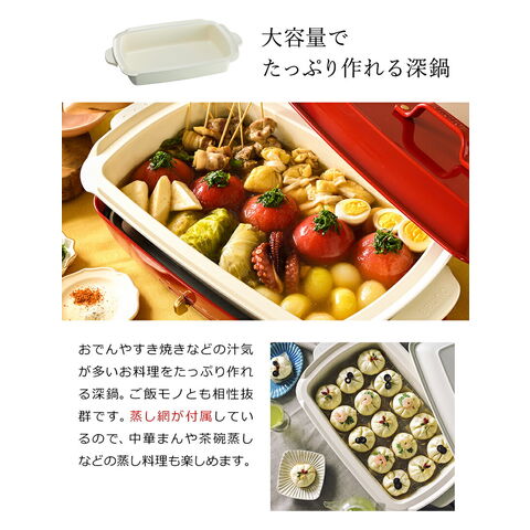 dショッピング |［ BRUNO ホットプレートグランデ 深鍋セット ］深鍋
