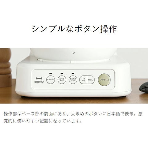 dショッピング |［ BRUNO スープクックプロセッサー ］ブルーノ スープ