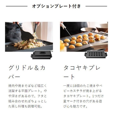 dショッピング |［ BALMUDA The Plate Pro フルセット ］バルミューダ