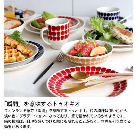 dショッピング |アラビア 24h トゥオキオ ティーカップ＆ソーサー