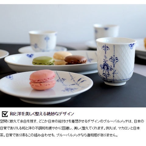 dショッピング |ロイヤルコペンハーゲン 2500 ブルーパルメッテ 623