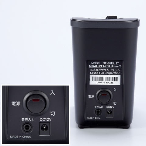 dショッピング |ミライスピーカー・ミニ SF-MIRAIS7 | カテゴリ