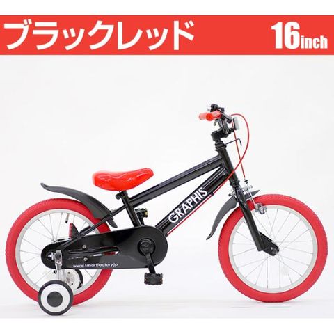 dショッピング |【3日間限定タイムセール】 子供用自転車 16インチ