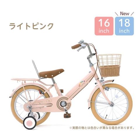 dショッピング |子供用自転車 16インチ 18インチ かご 補助輪 3歳 4歳