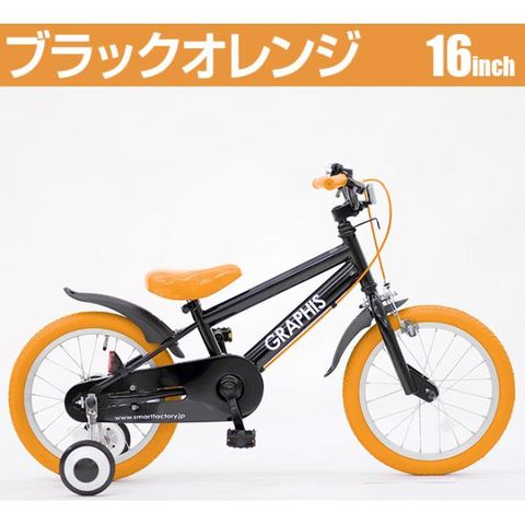 dショッピング |子供用自転車 16インチ 補助輪 4歳 5歳 6歳 7歳 子供