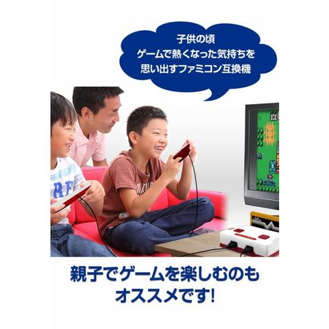 dショッピング |ゲーム ファミコン用ゲームカセットが遊べる 互換機