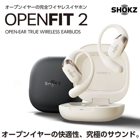 dショッピング |SHOKZ Openfit2 ショックス オープンフィットツー 完全