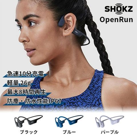 dショッピング |SHOKZ OpenRun ショックス オープンラン 骨伝導