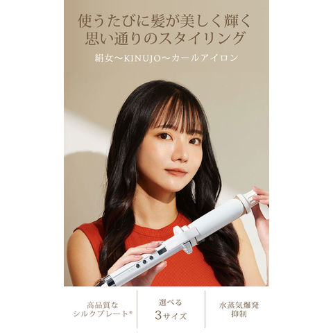 dショッピング |【正規品】絹女 KINUJO Curl 絹女カール 【26mm