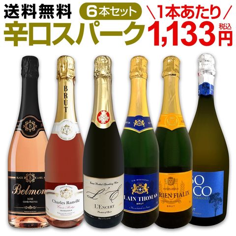 dショッピング |【送料無料】第116弾！泡祭り！当店厳選辛口
