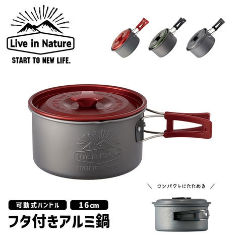 dショッピング |アルミ鍋 蓋付き 16cm キャンプ アウトドア