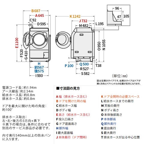 dショッピング |【配送＆設置無料】シャープ ドラム式洗濯乾燥機 左