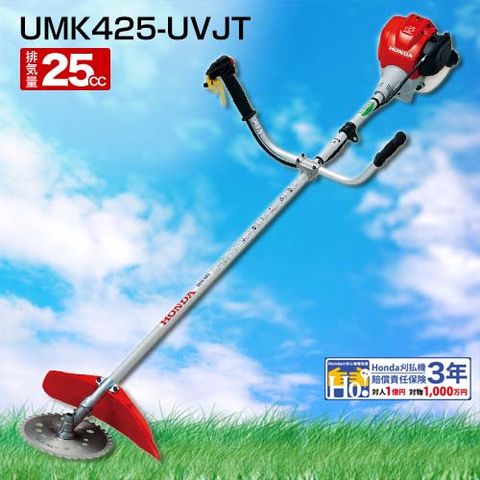 dショッピング |ホンダ 草刈り機 エンジン式 刈払機 UMK425-UVJT [25cc