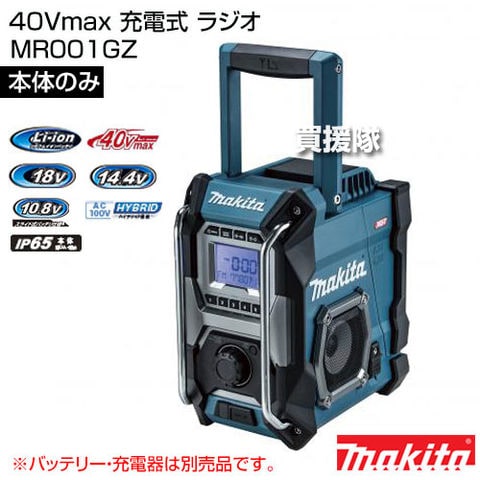dショッピング |マキタ 40Vmax 充電式 ラジオ [本体のみ/バッテリー