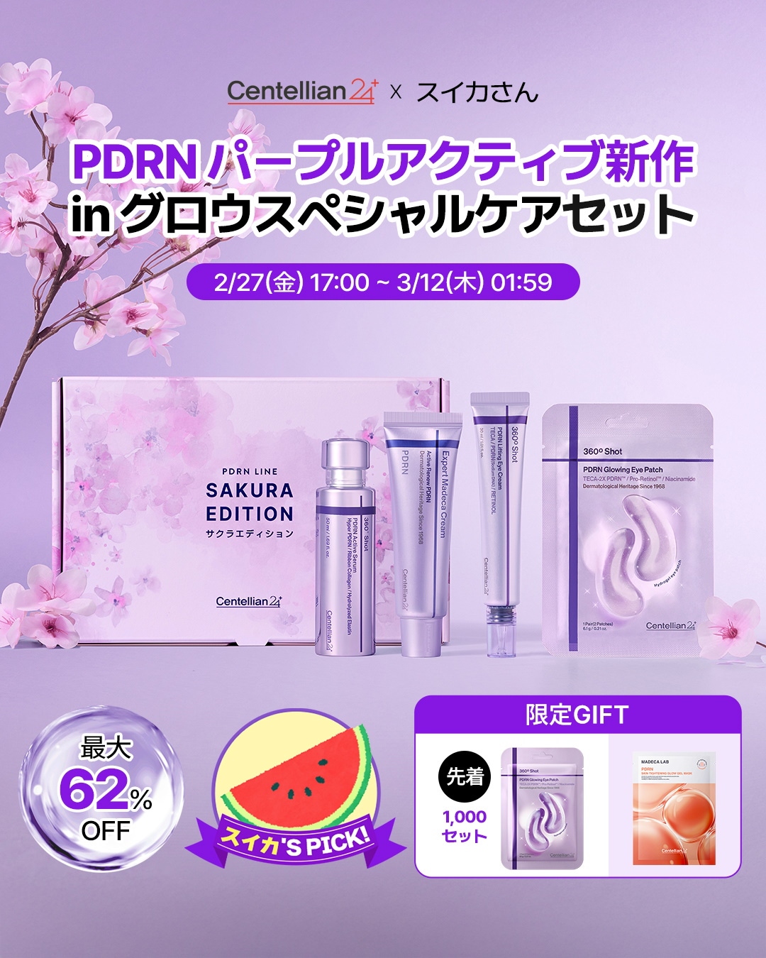 Qoo10 – 「Centellian24official」のショップページです。