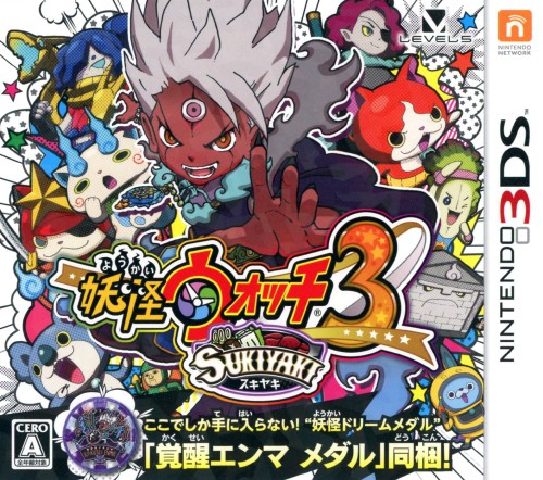 妖怪ウォッチ3 スキヤキ【買取価格】｜ゲオの宅配買取