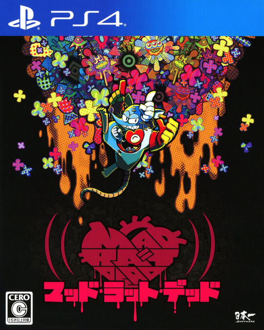 MAD RAT DEAD【買取価格】｜ゲオの宅配買取