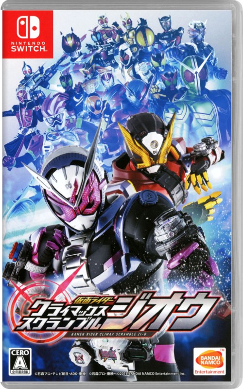 仮面ライダー クライマックススクランブル ジオウ【買取価格】｜ゲオの