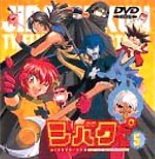 ジバクくん 5【買取価格】｜ゲオの宅配買取