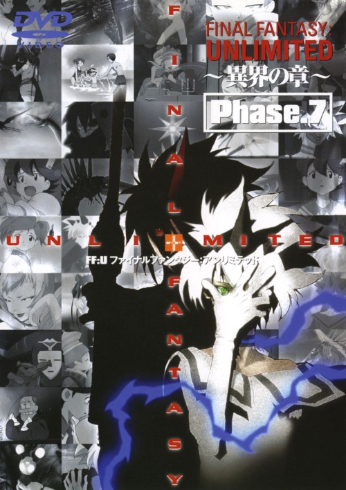 FF:U ファイナルファンタジー:アンリミテッド 異界の章 Phase.7【買取