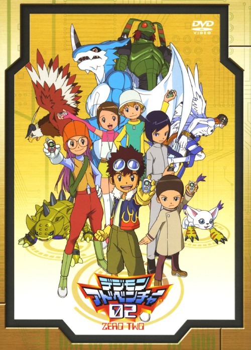 デジモンアドベンチャー02 DVD-BOX デジモンクロニクルボックス 01