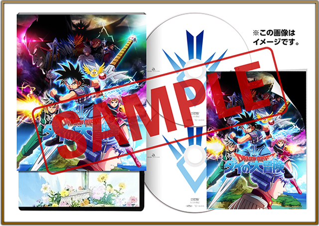 アニメ「ドラゴンクエスト ダイの大冒険」Blu-ray第2巻とOST Vol.1の