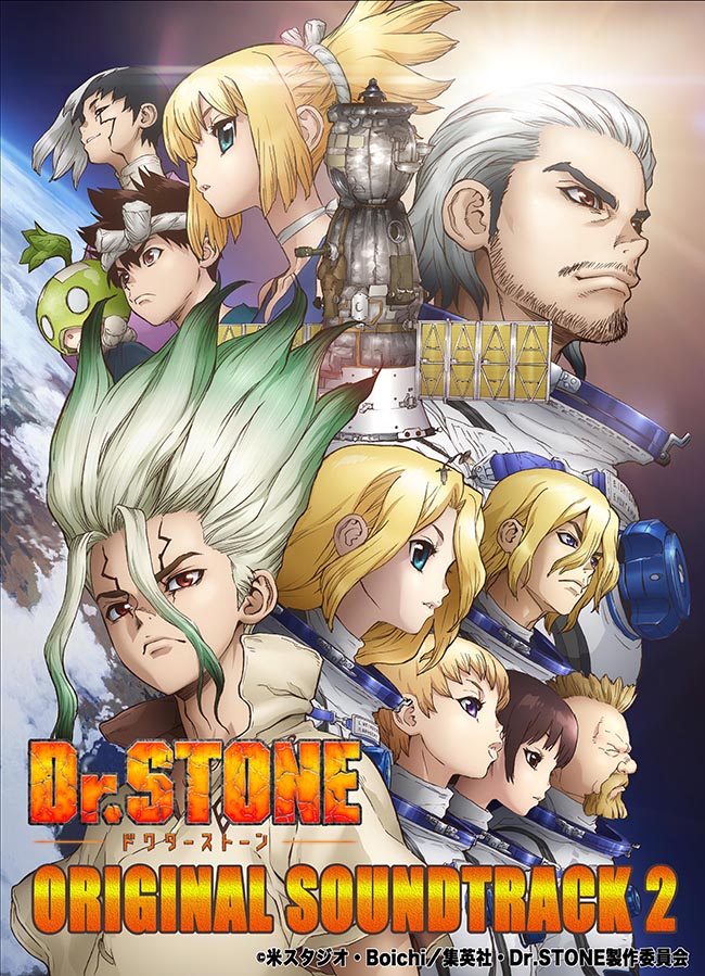 サウンドトラック TVアニメ「Dr.STONE」 オリジナルサウンドトラック2