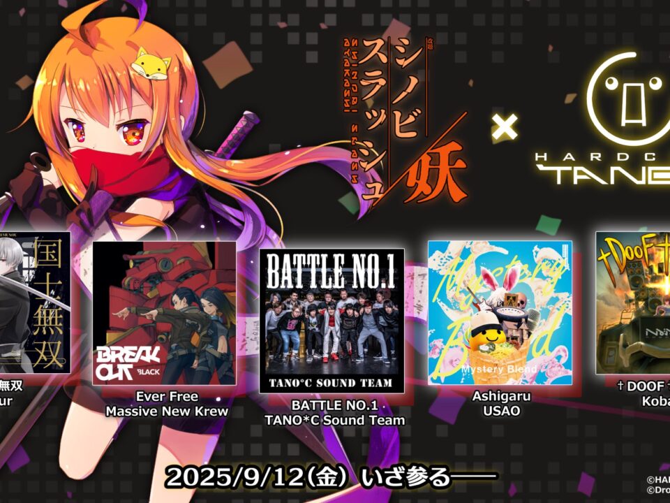 シノビスラッシュ 妖 – Drossel/Studio