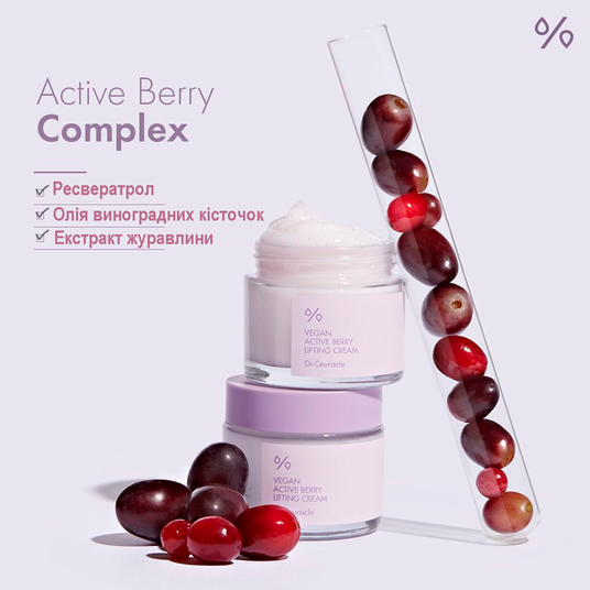 Dr.Ceuracle Vegan Active Berry Lifting Cream, 75 г❤️купити у