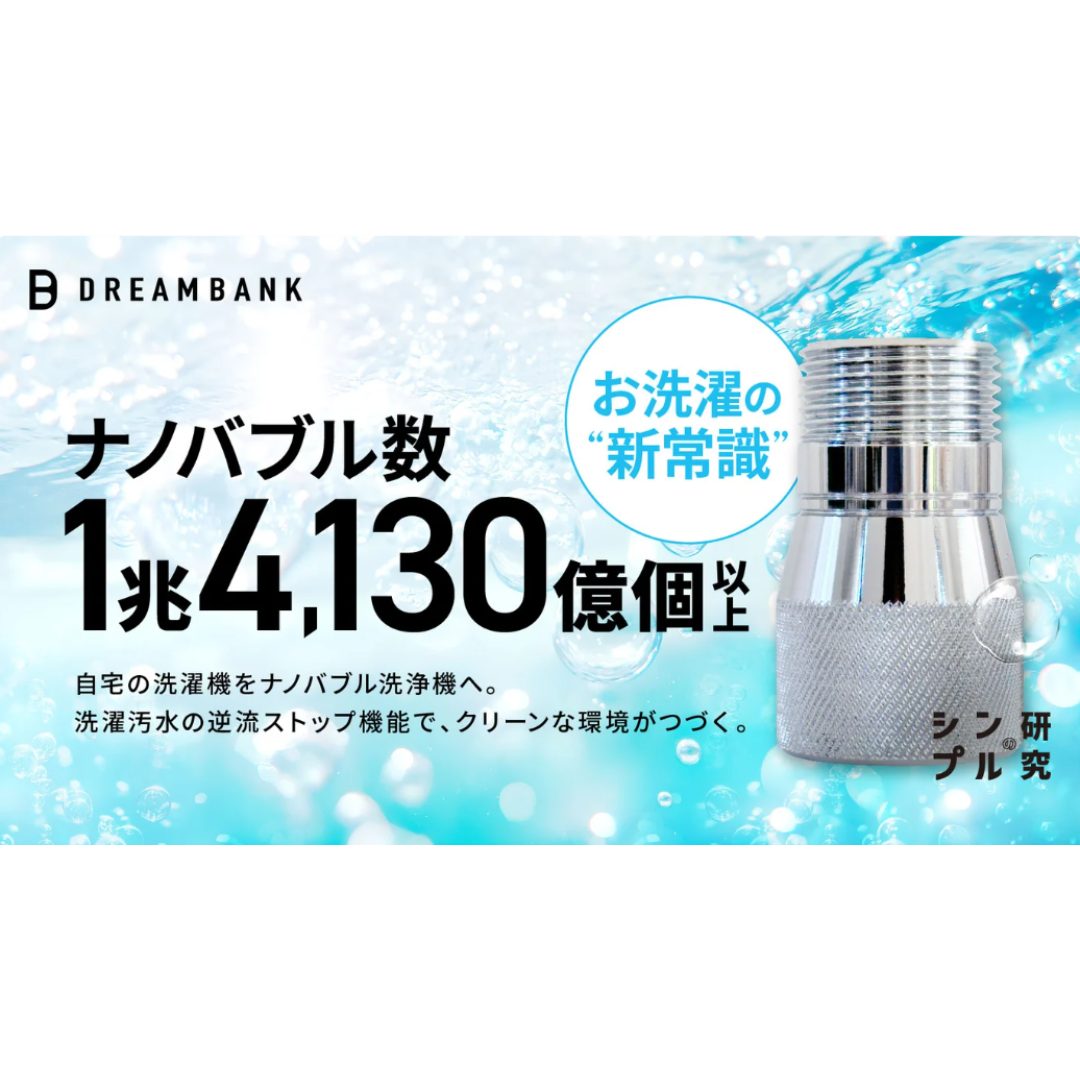 お知らせ】本日！新商品「バブルタック」がマクアケにて公開しました