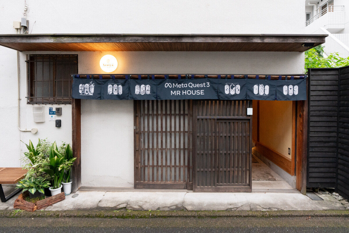 Meta Quest 3は狭い場所では使いづらい？「MR HOUSE by Meta Quest」で