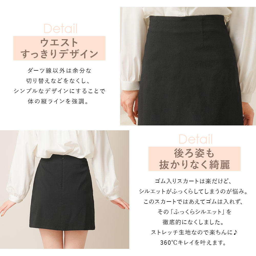 超絶激ストレッチミニスカパン【大きいサイズ有】 – レディース