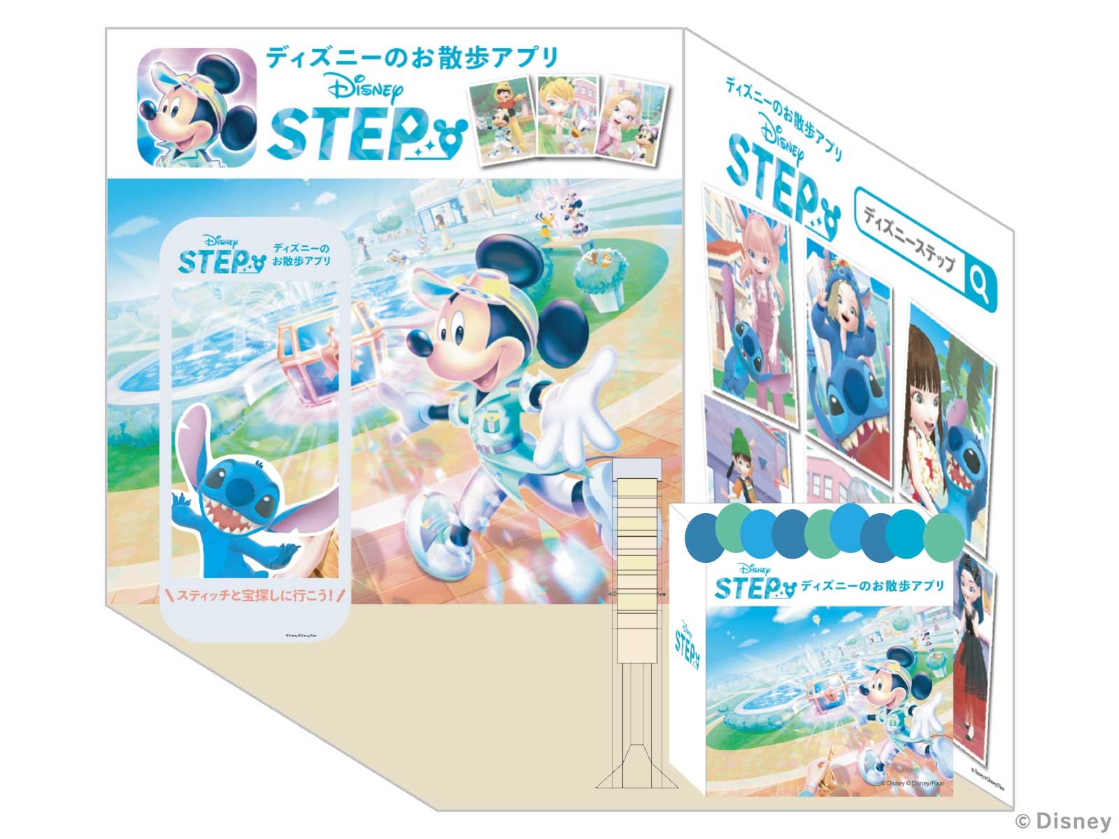 Disney STEP（ディズニー ステップ）』 日本最大級JC・JK・JDの文化祭
